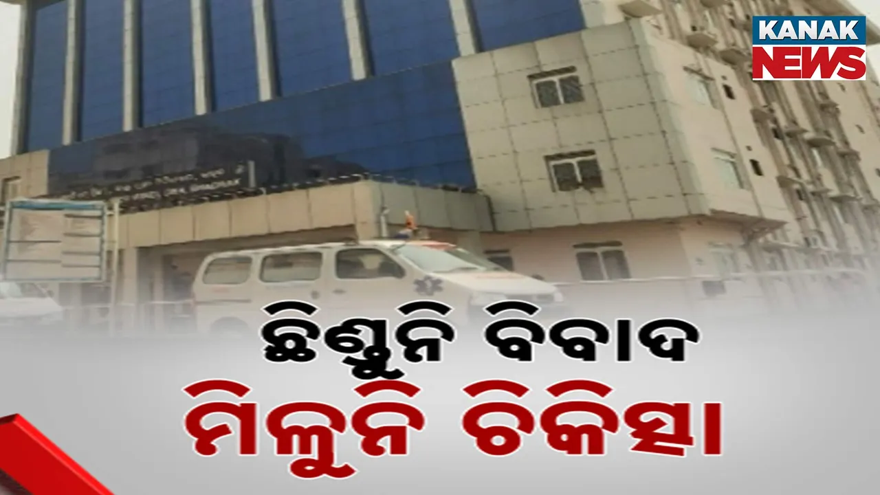  hospital problem Photograph: (KanakNews) 