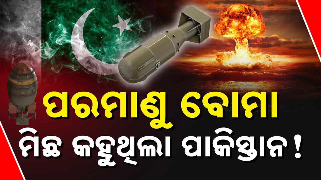   Pakistan Lied About Nuclear Bomb Weight?  Photograph: (kanak News) 