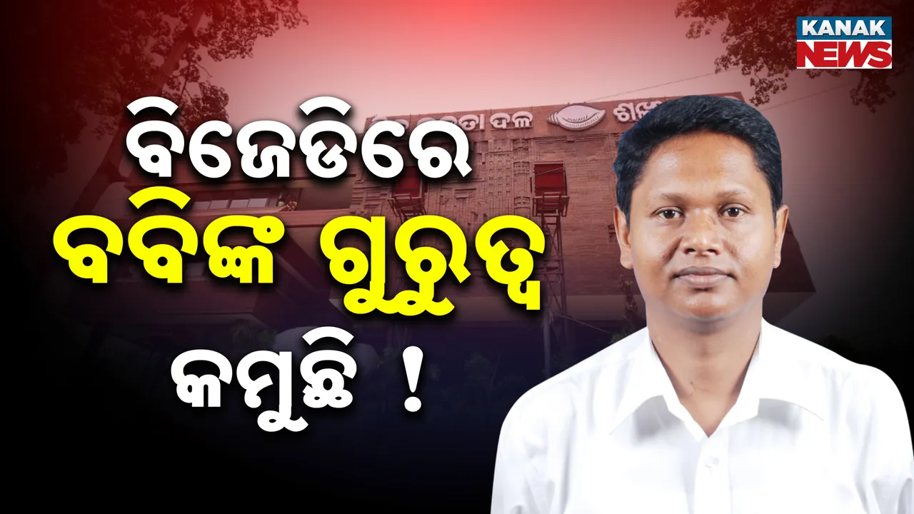  କାହାକୁ ଭରସା କଲେନି ସୁପ୍ରିମୋ  Photograph: (kanakNews) 