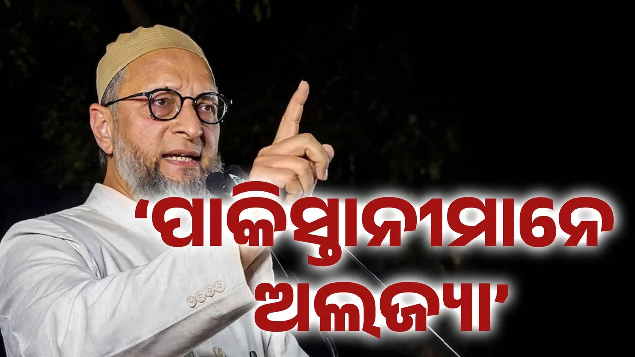  ‘ପାକିସ୍ତାନୀମାନେ ଅଲଜ୍ୟା’ Photograph: (kanaknews) 