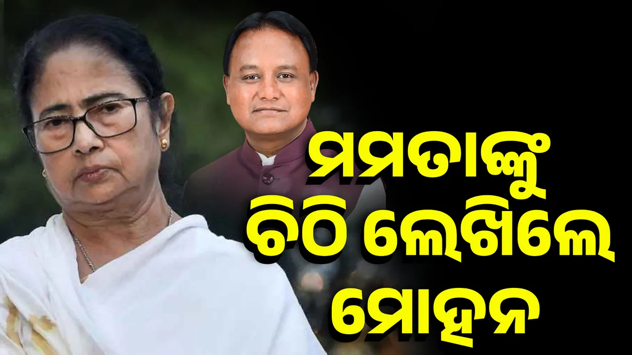  ଦୀଘା ଜଗନ୍ନାଥ ମନ୍ଦିରକୁ ନେଇ ତେଜୁଛି ବିବାଦ । ଜଗନ୍ନାଥ ଧାମ ଲେଖା ହଟାଇବାକୁ ନେଇ ମମତାଙ୍କୁ ଚିଠି ଲେଖିଲେ ମୁଖ୍ୟମନ୍ତ୍ରୀ