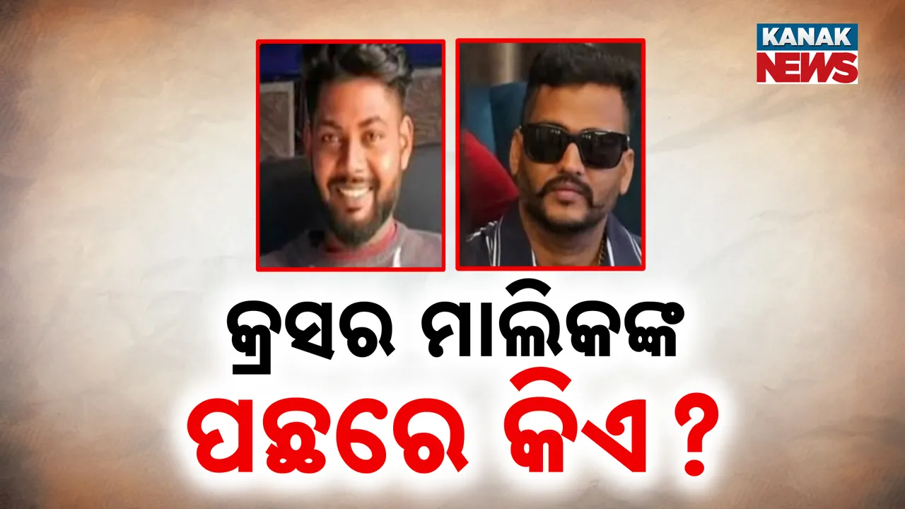  ଧର୍ମଶାଳାରେ କ୍ରସର କର୍ମଚାରୀଙ୍କୁ ନିର୍ମମ ହତ୍ୟାକୁ ପୂରିଲା ୬ ଦିନ, ପୁଲିସ ସହ ଲୁଚକାଳି ଖେଳୁଛି ମୁଖ୍ୟ ଅଭିଯୁକ୍ତ