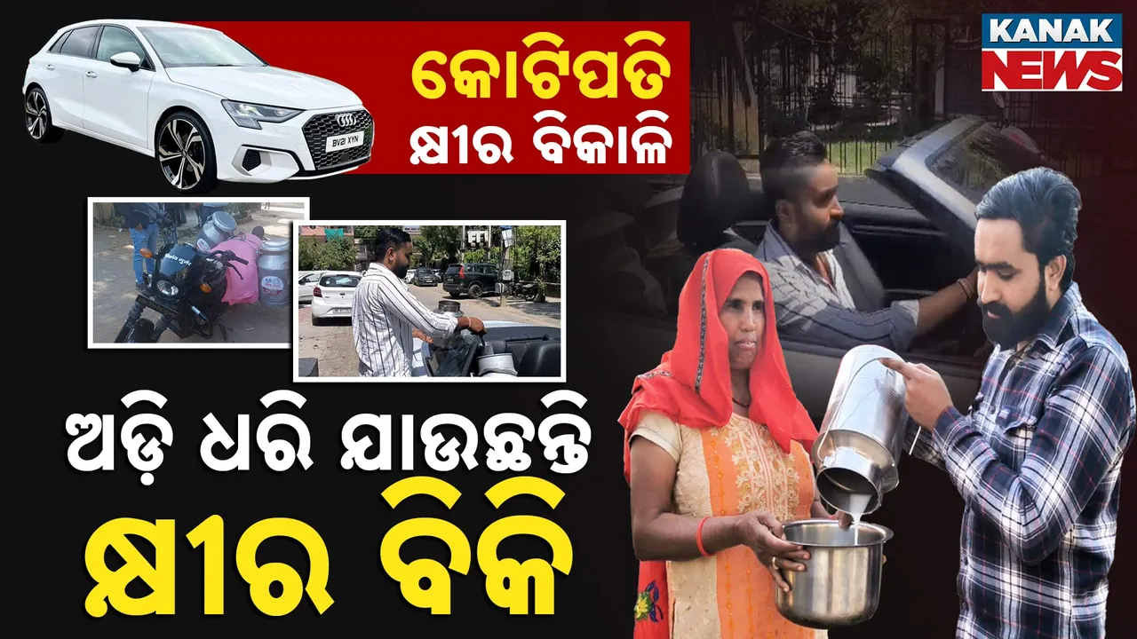  Audi-Milkman-PKG  Photograph: (KANAK NEWS) 