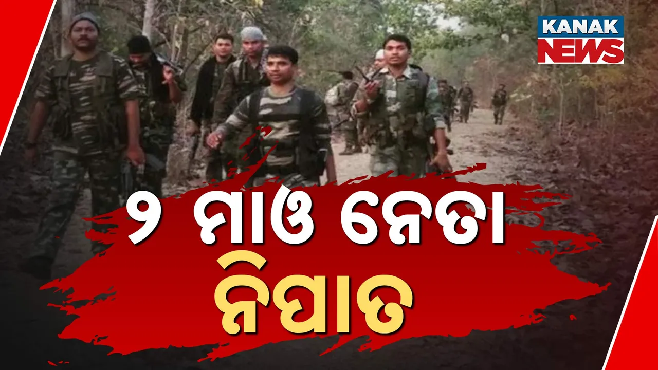  Mao leaders Killed Photograph: (KanakNews) 