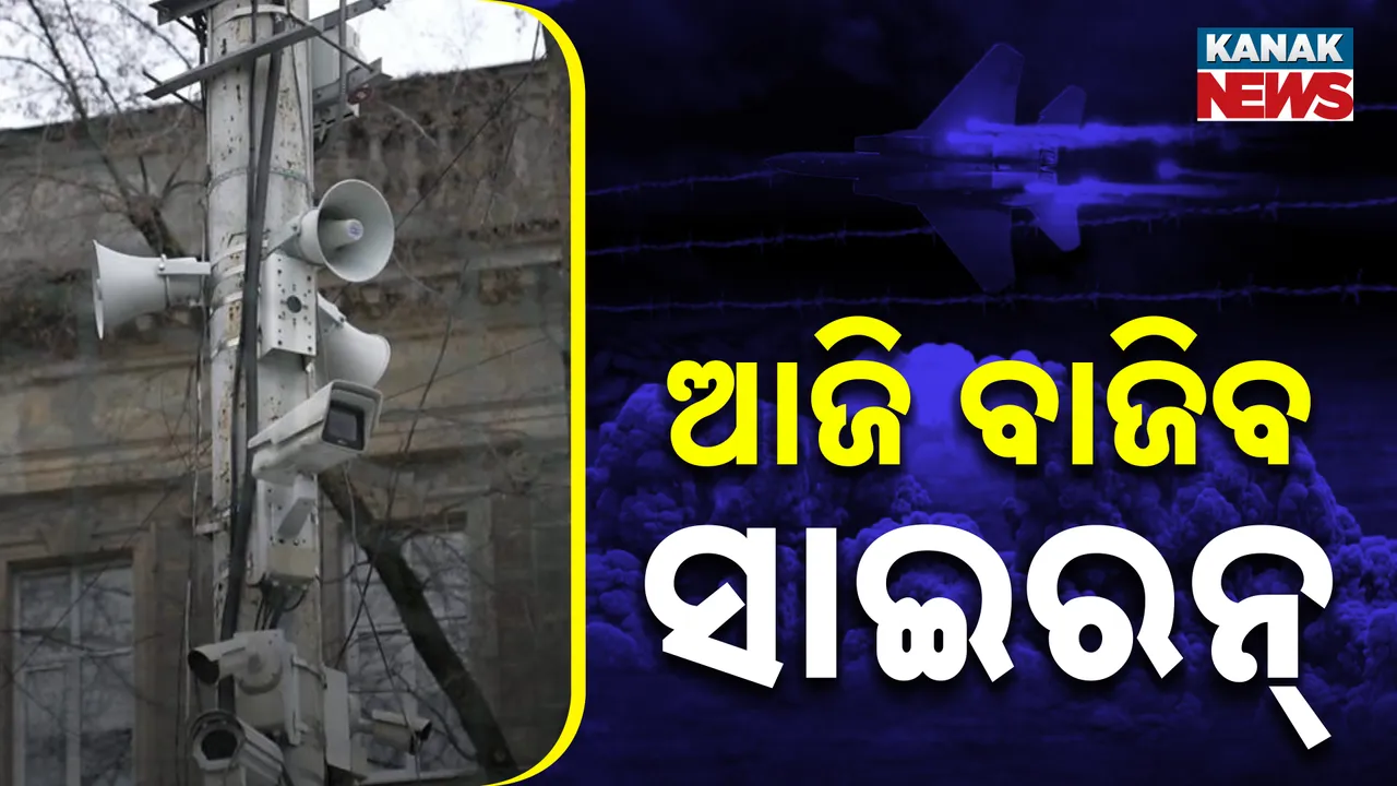  Mockdrill, odisha Photograph: (KanakNews) 