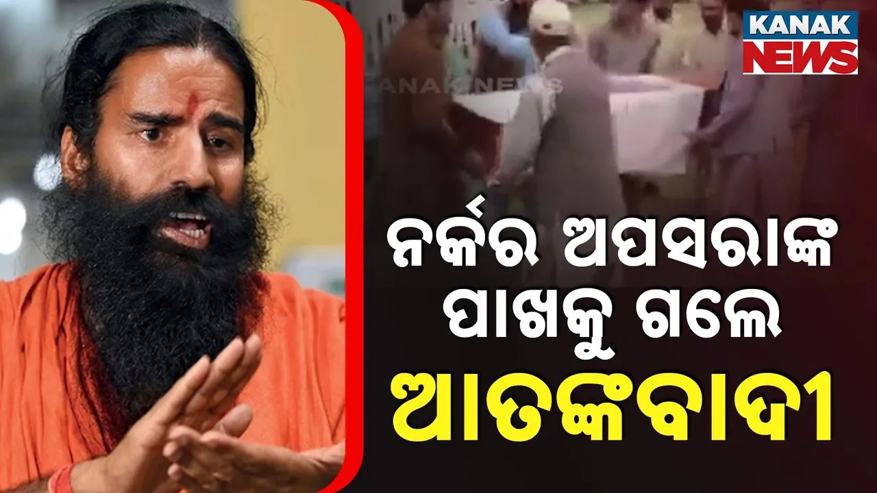  Ramdev Photograph: (Kanak News) 