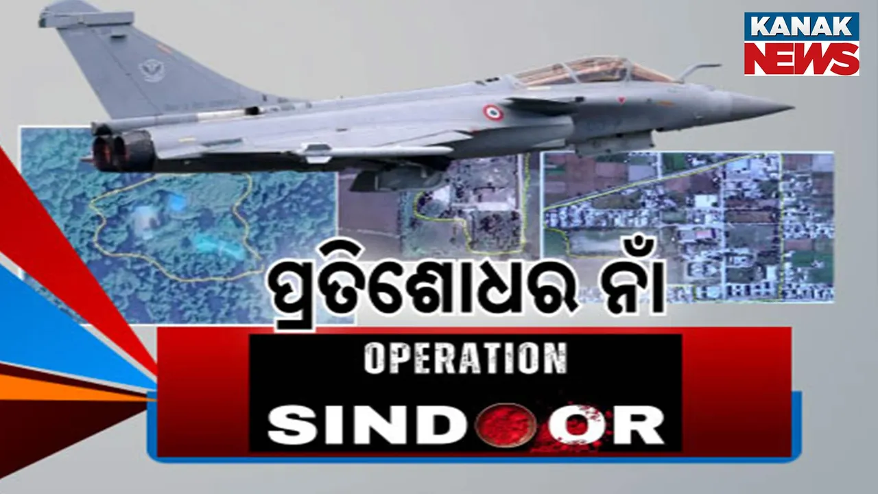  ଘରେ ପଶି ମାରିଲା ଭାରତ Photograph: (kanakNews) 