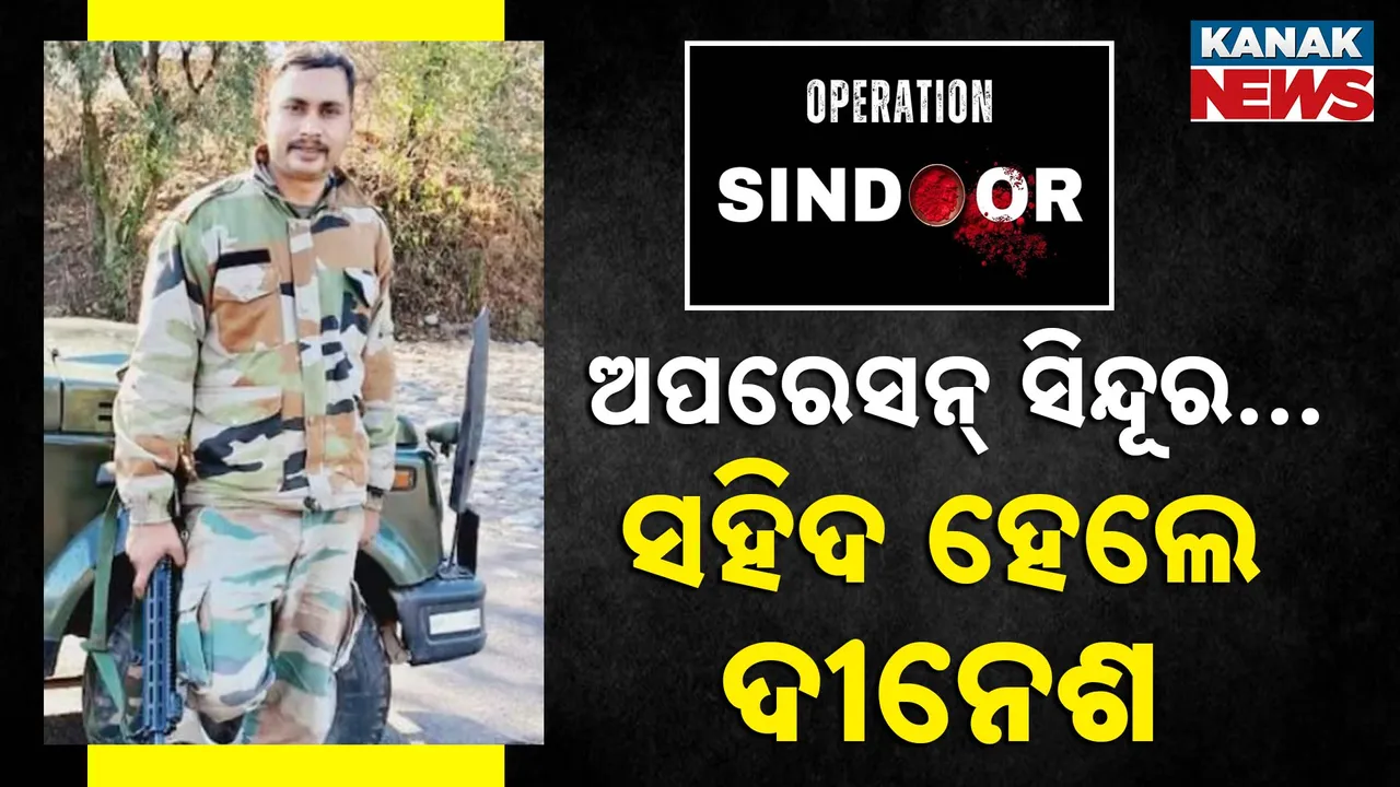  martyr Dinesh Photograph: (KanakNews) 