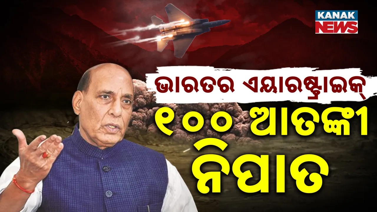  RAJNATH Photograph: (Kanak News) 