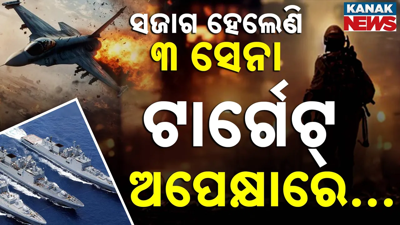  Indian Army May Target Pakistan  Photograph: (kanak News) 