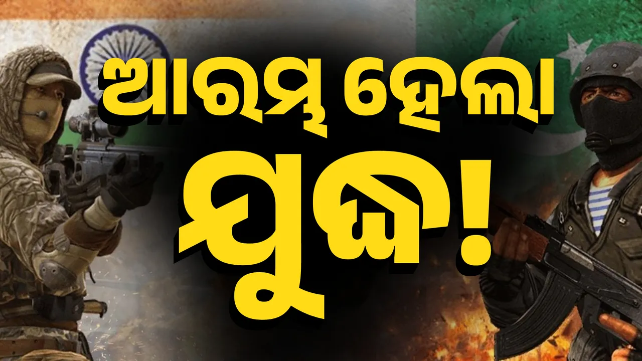  ଉସୁକାଇ ଫସିଗଲା ପାକିସ୍ତାନ Photograph: (KanakNews ) 
