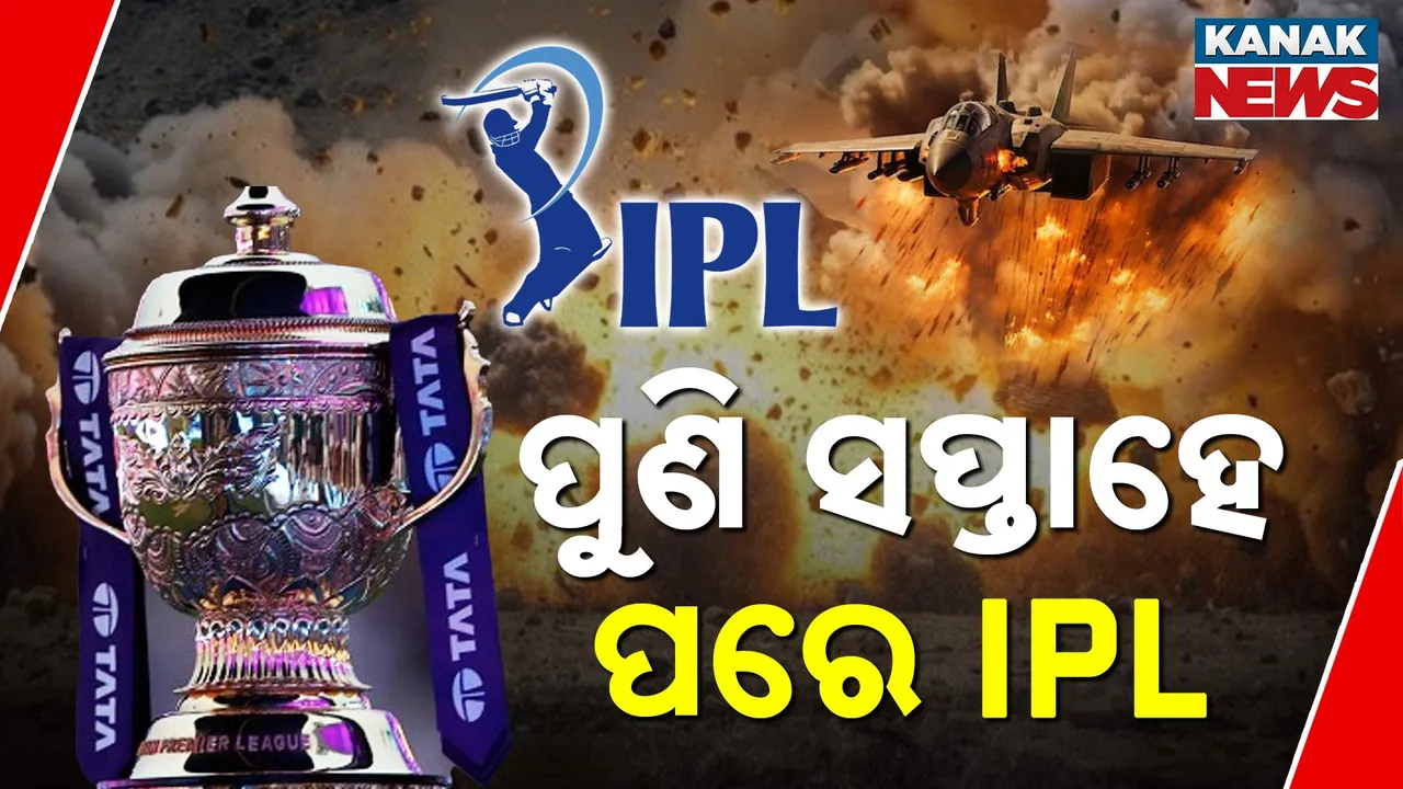  IPL Match*** Photograph: (KanakNews) 