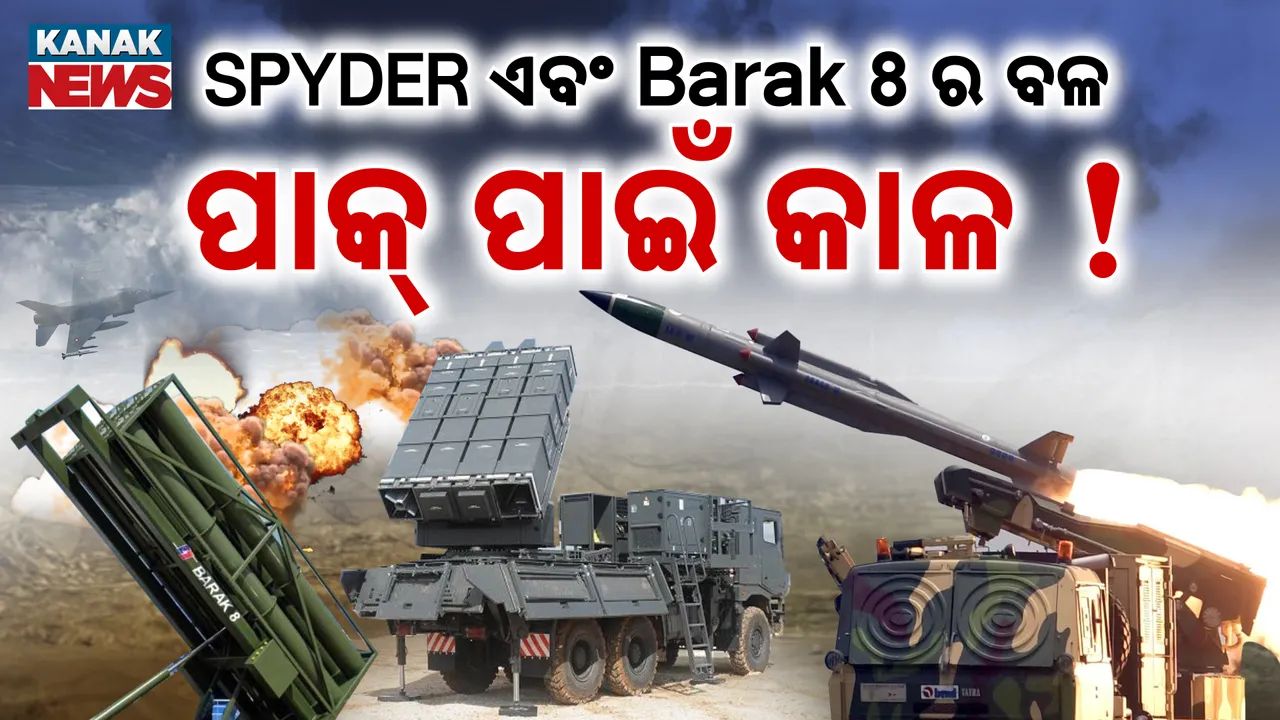  Missile Photograph: (Kanak News) 