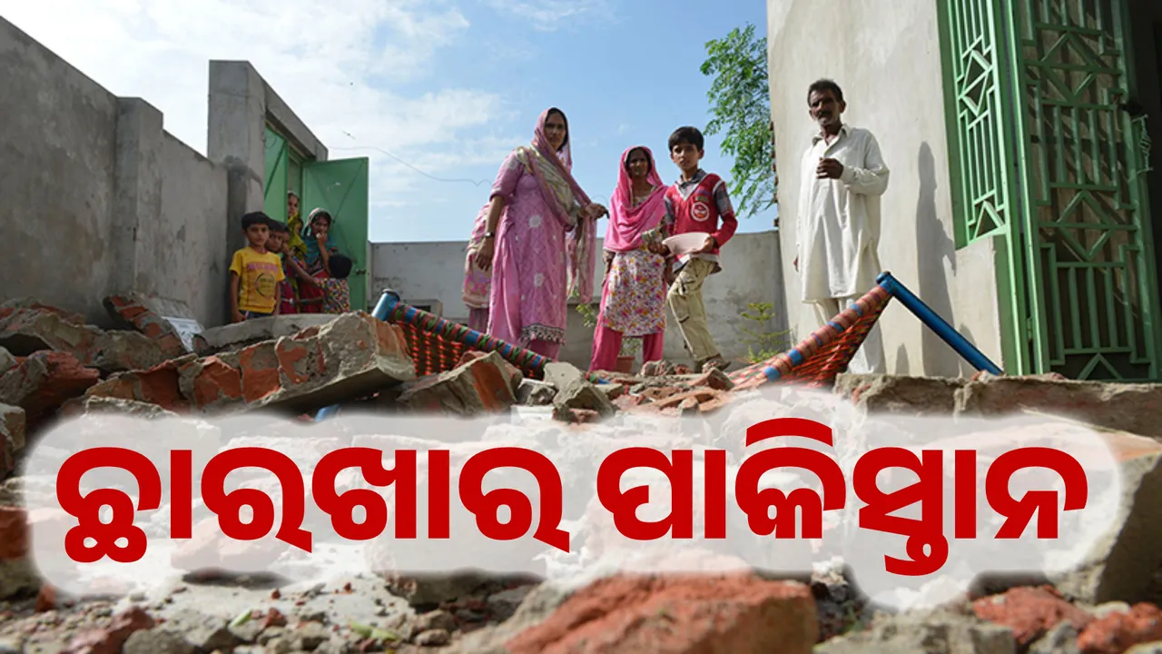  ପାକିସ୍ତାନର ଅଣ୍ଟା ଭାଙ୍ଗିଛି ଭାରତ, ପୁଣି ଖୋଲିଛି ପାକ୍ ସେନା ଓ ଆତଙ୍କୀଙ୍କ ମୁଖା