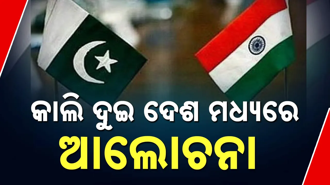  ସୀମାରେ ଫେରିଲା ଶାନ୍ତି: ଶୁଭିନି ଗୁଳିଗୋଳା ଶବ୍ଦ, ସରିଲା ବ୍ଲାକ୍‌ଆଉଟ୍‌