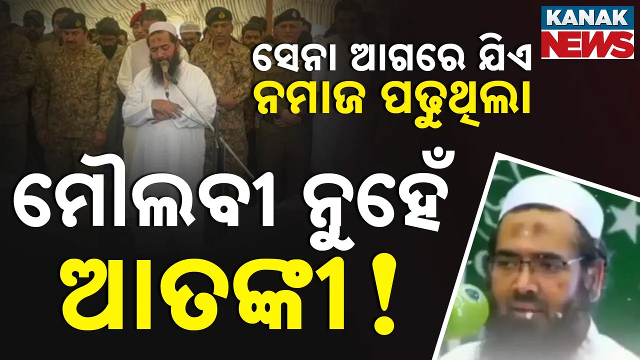  Terror UP Photograph: (Kanak News) 