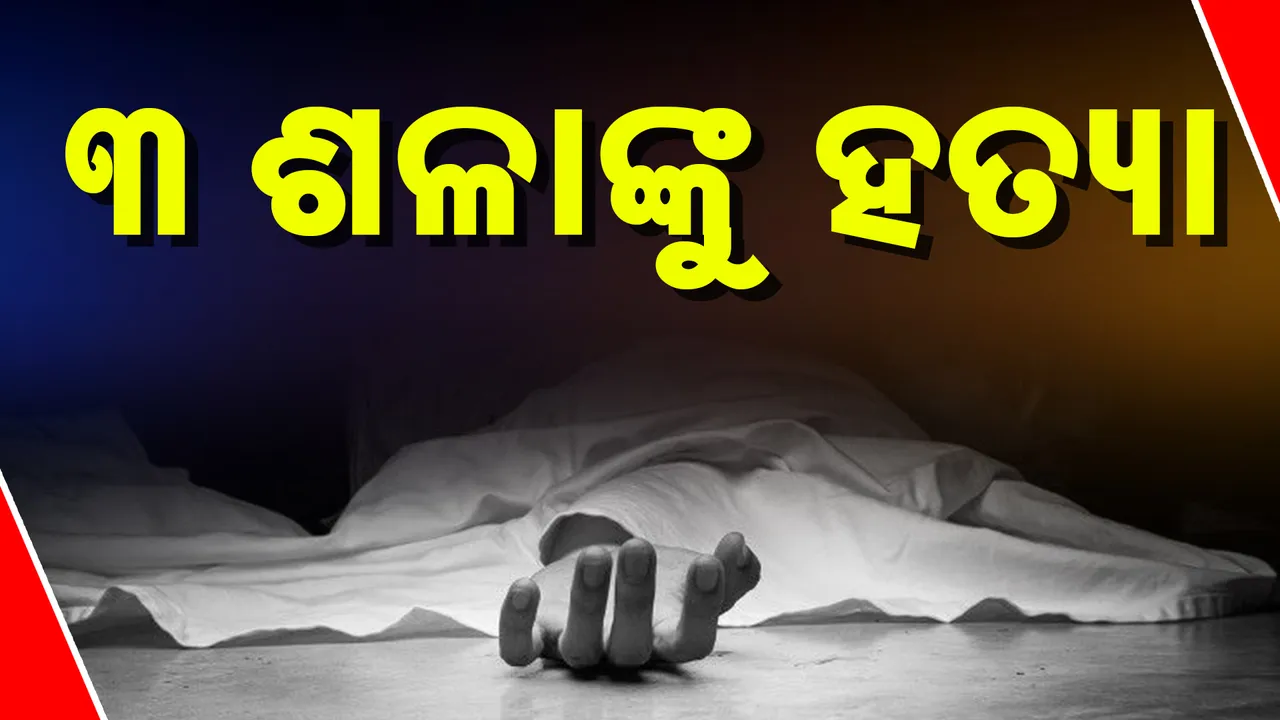  Malkangiri**** Photograph: (KanakNews) 