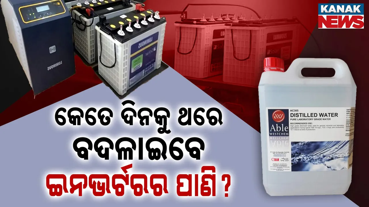  Inverter-PKG Photograph: (KANAK NEWS) 