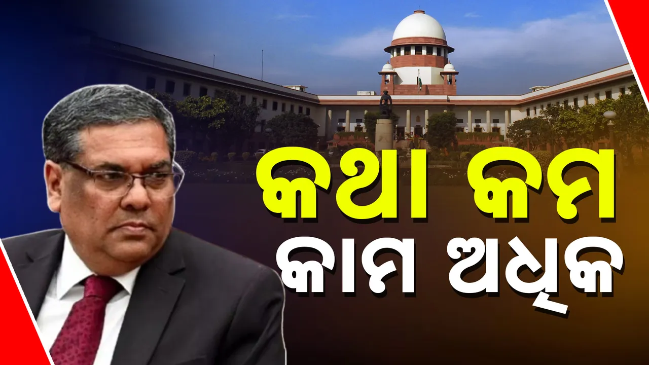  ସୁପ୍ରିମକୋର୍ଟର ମୁଖ୍ୟ ବିଚାରପତି ଜଷ୍ଟିସ ସଞ୍ଜୀବ ଖାନ୍ନାଙ୍କର ଆଜି ସରୁଛି କାର୍ଯ୍ୟକାଳ । ପଢନ୍ତୁ ତାଙ୍କ କାର୍ଯ୍ୟକାଳରେ ନିଆଯାଇଥିବା କିଛି ଗୁରୁତ୍ୱପୂର୍ଣ୍ଣ ନିଷ୍ପତ୍ତି