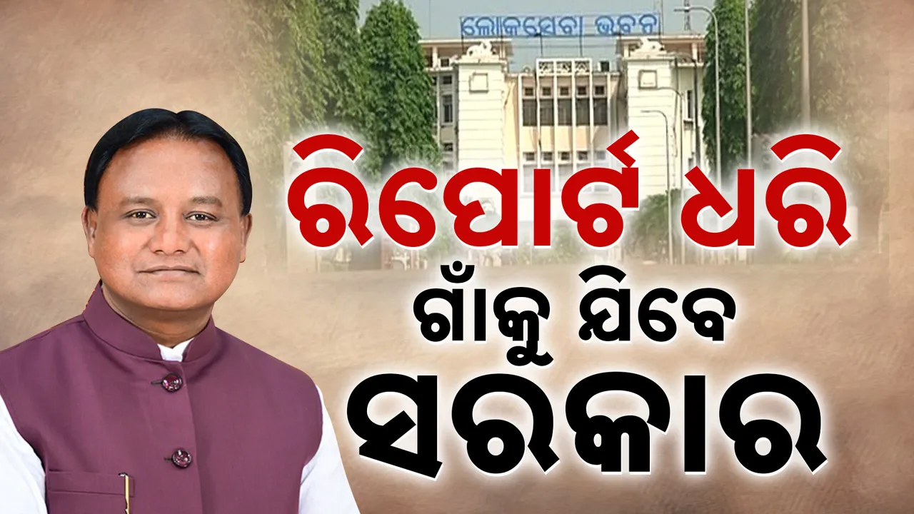  ୱାନ୍ ଇୟର ପ୍ରିପାରେସନ Photograph: (kanaknews) 