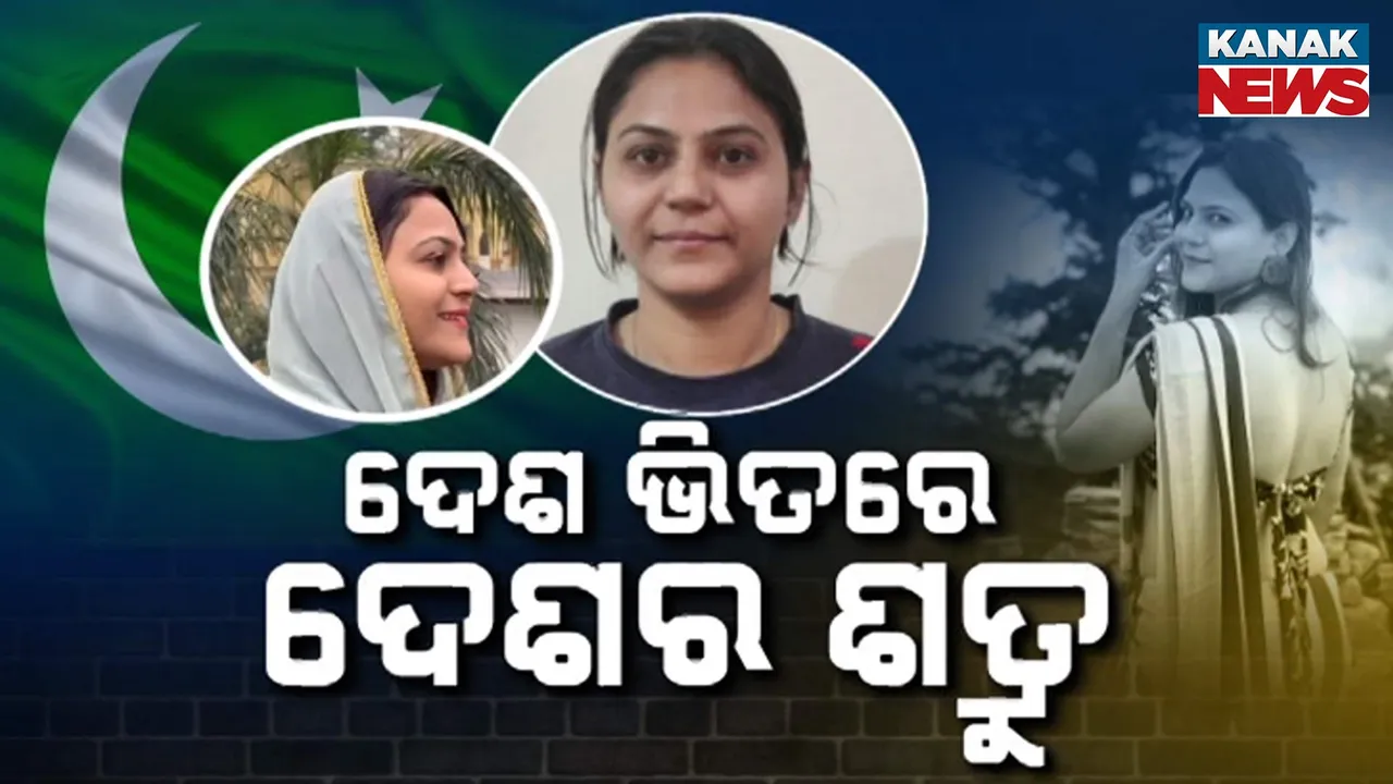  ପଞ୍ଜାବ ଓ ହରିଆଣାରେ ଚାଲିଥିବା ରାକେଟର ପର୍ଦ୍ଦାଫାଶ, ପାକିସ୍ତାନର ଗୁଇନ୍ଦାଗିରି କରୁଥିବା ୬ ଜଣ ଅଭିଯୁକ୍ତ ଗିରଫ