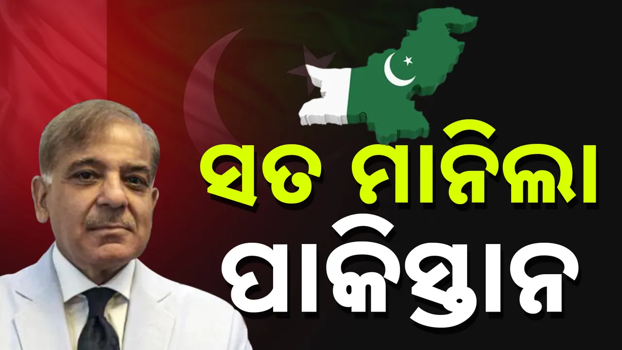  ସତ ମାନିଲେ ପାକିସ୍ତାନ ପ୍ରଧାନମନ୍ତ୍ରୀ, ନୂର ଖାନ ଏୟାରବେସ୍‌ରେ ଏୟାରଷ୍ଟ୍ରାଇକ୍‌ କରିଛି ଭାରତ
