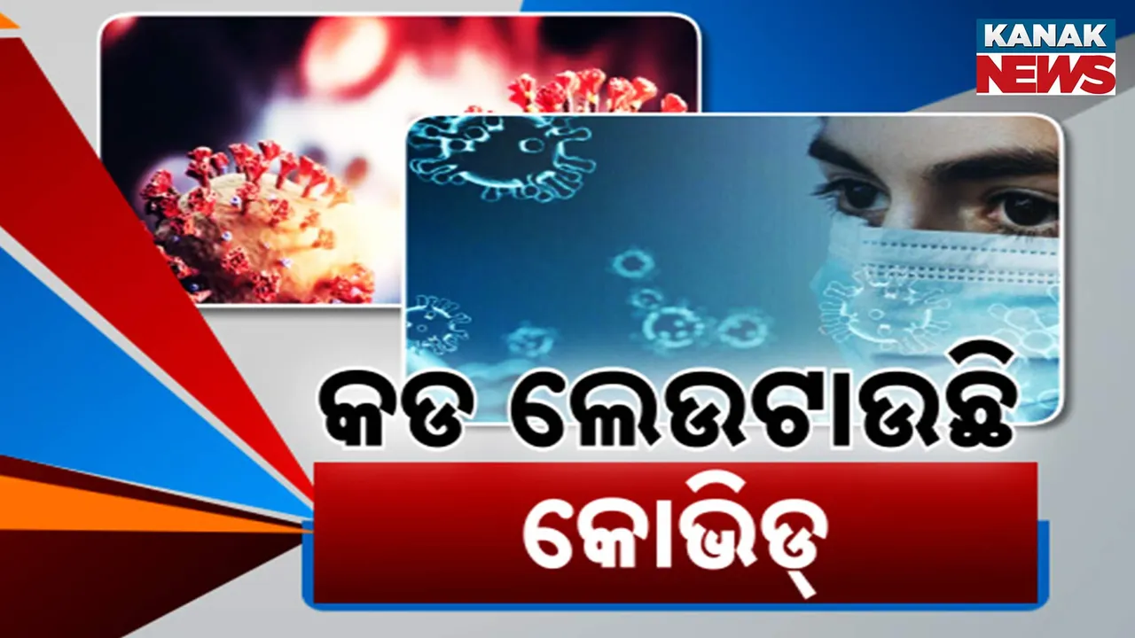  ପୁଣି ଫେରିଲା କି କୋଭିଡ ! ଏସିଆ ମହାଦେଶରେ ବଢୁଛି ଆକ୍ରାନ୍ତଙ୍କ ସଂଖ୍ୟା, ସିଙ୍ଗାପୁର ଓ ହଂକଂରେ ସ୍ଥିତି ସଂଗୀନ