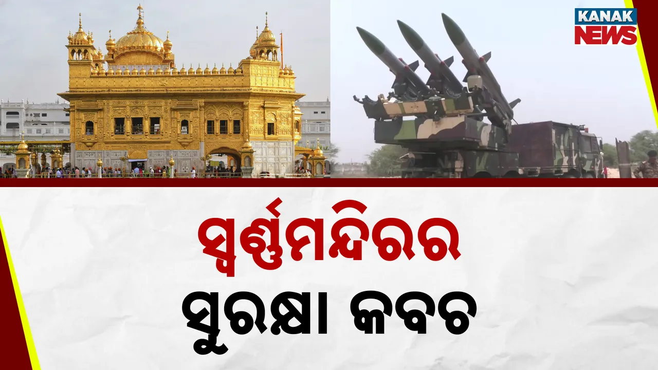  Golden TEMPLE Photograph: (Kanak News) 