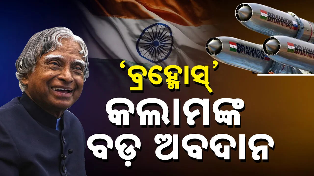  DR KALAM Photograph: (kanak news ) 