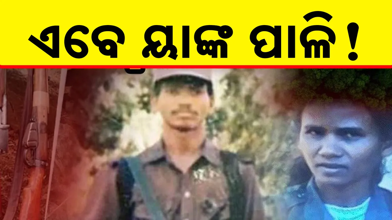  naxal leaders Photograph: (KanakNews) 