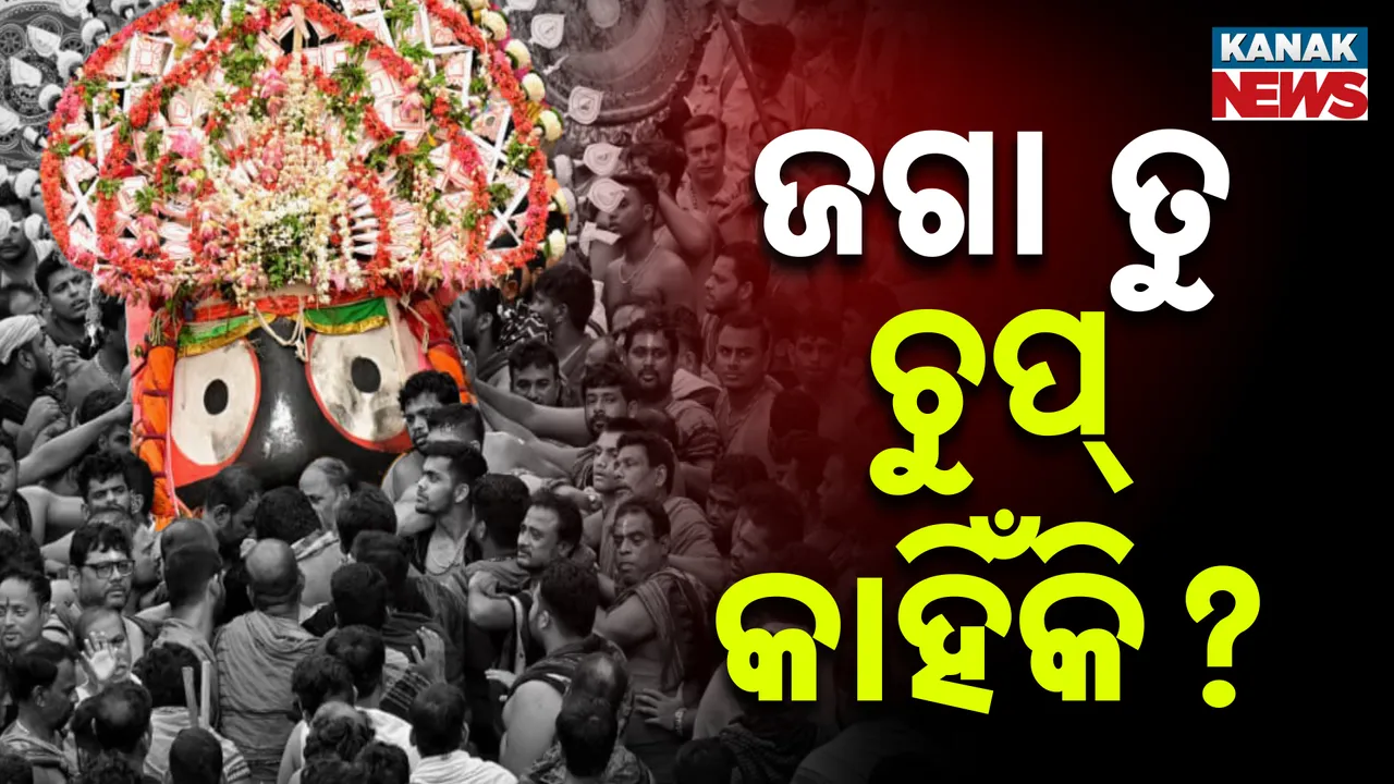  Jagannath  Photograph: (kanak news) 