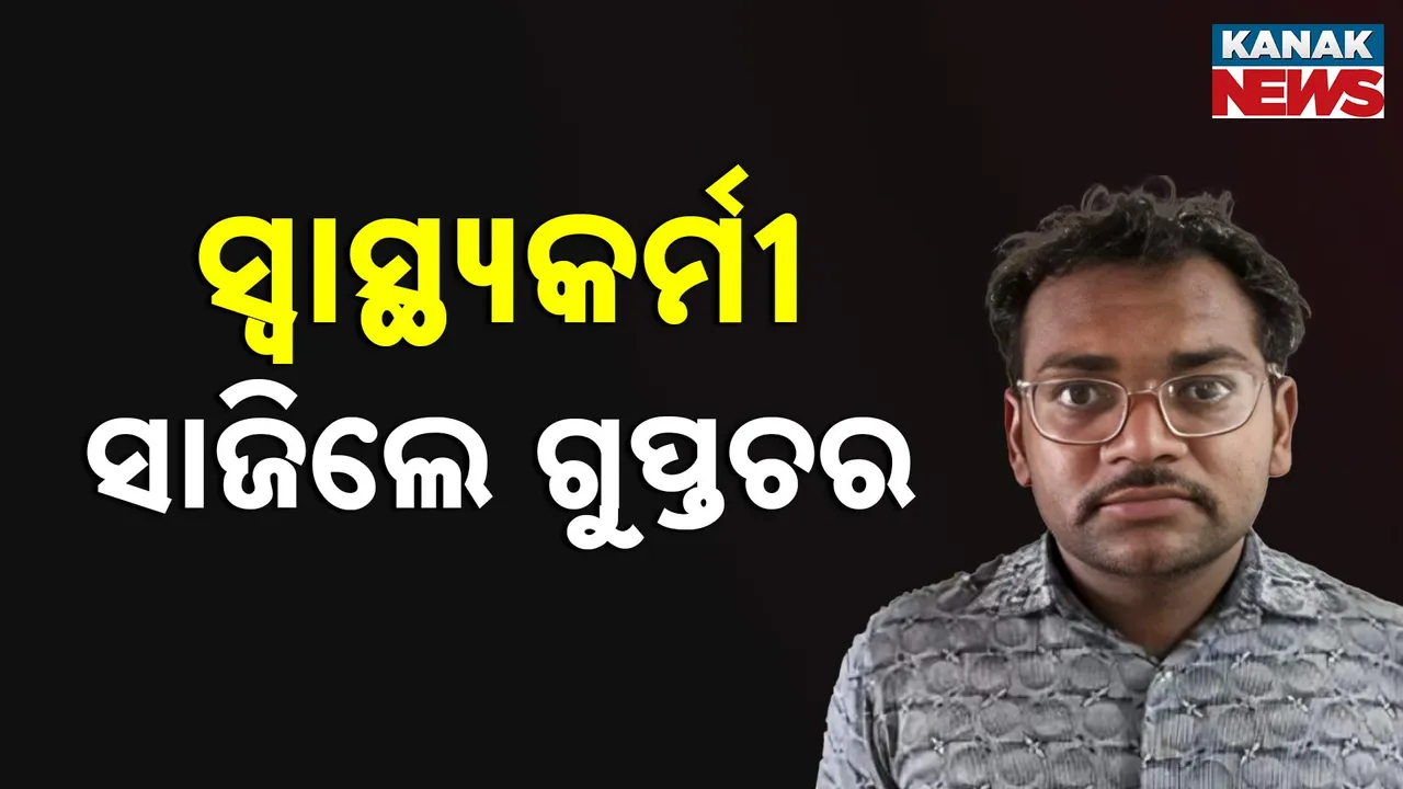  ଗୁଜରାଟରୁ ପାକିସ୍ତାନ ଗୁଇନ୍ଦା ଗିରଫ, କେବଳ ୪୦ ହଜାର ଟଙ୍କା ପାଇଁ ଶତ୍ରୁ ଦେଶକୁ ଦେଇଛି ଗୁରୁତ୍ୱପୂର୍ଣ୍ଣ ତଥ୍ୟ