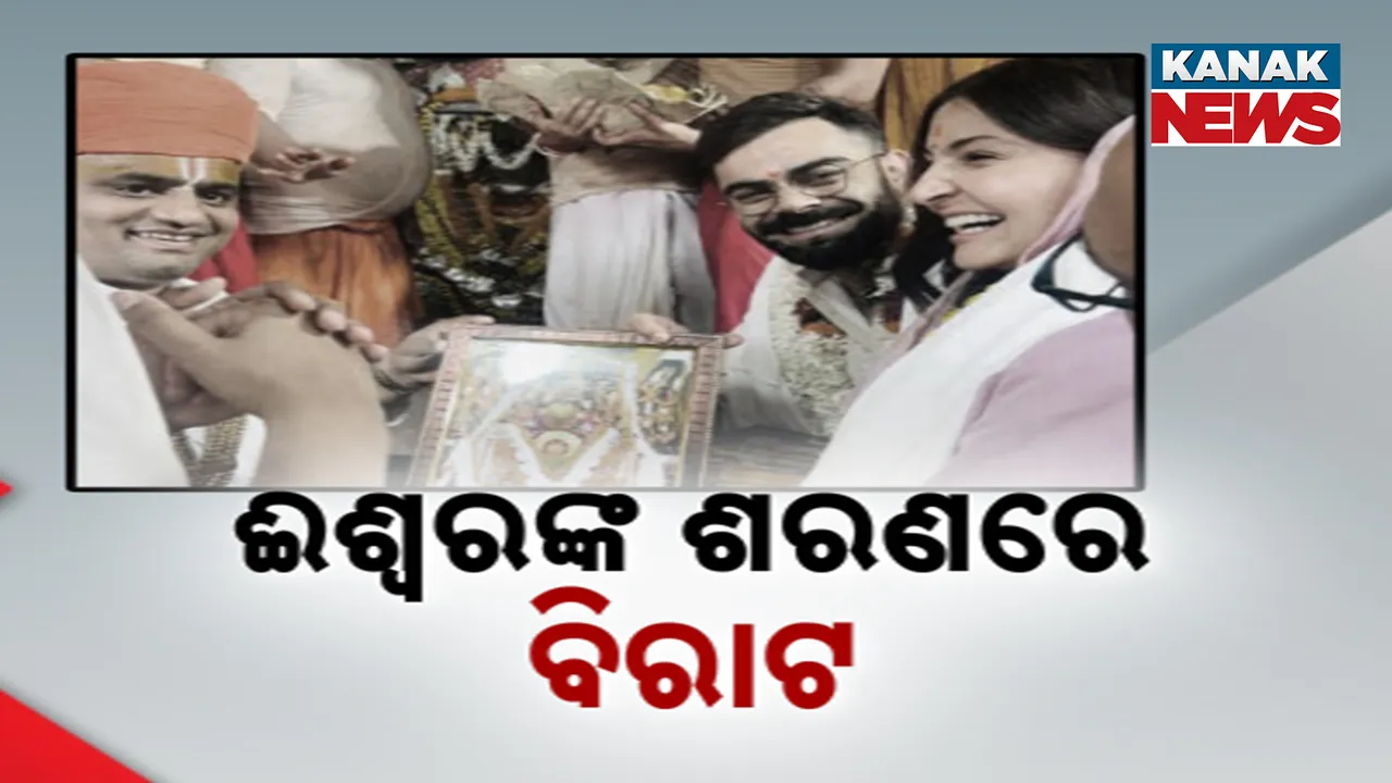  Virat Anuska Photograph: (KanakNews) 