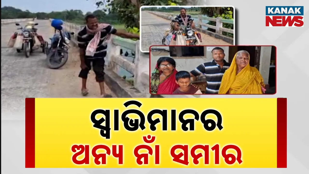  SAmeer Photograph: (Kanak News) 