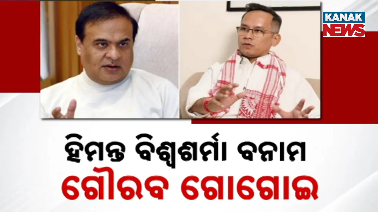  Biswasarma VS gogoi Photograph: (Kanak News) 