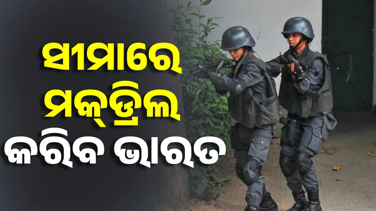  ପାକିସ୍ତାନ ସୀମାବର୍ତ୍ତୀ ଗାଁରେ ମକ୍‌ଡ୍ରିଲ୍‌ କରିବ ସେନା, ସତର୍କ ରହିବାକୁ ପରାମର୍ଶ