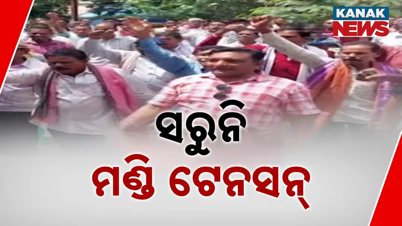  ବରଗଡ଼ ଜିଲ୍ଲାପାଳଙ୍କ ଅଫିସ୍ ଘେରିଲେ ଚାଷୀ, ୩ ଦଫା ଦାବି ନେଇ ଶହ ଶହ ଚାଷୀଙ୍କ ବିକ୍ଷୋଭ