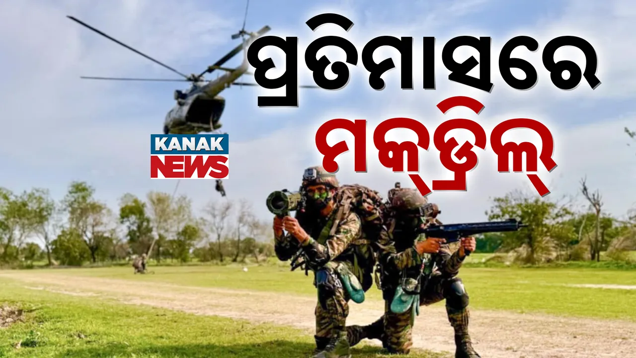  Mockdrill** Photograph: (KanakNews) 