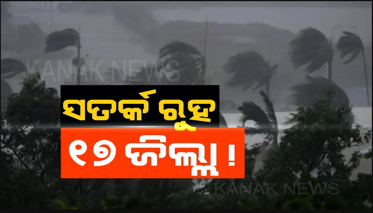  Weather update Photograph: (KanakNews) 