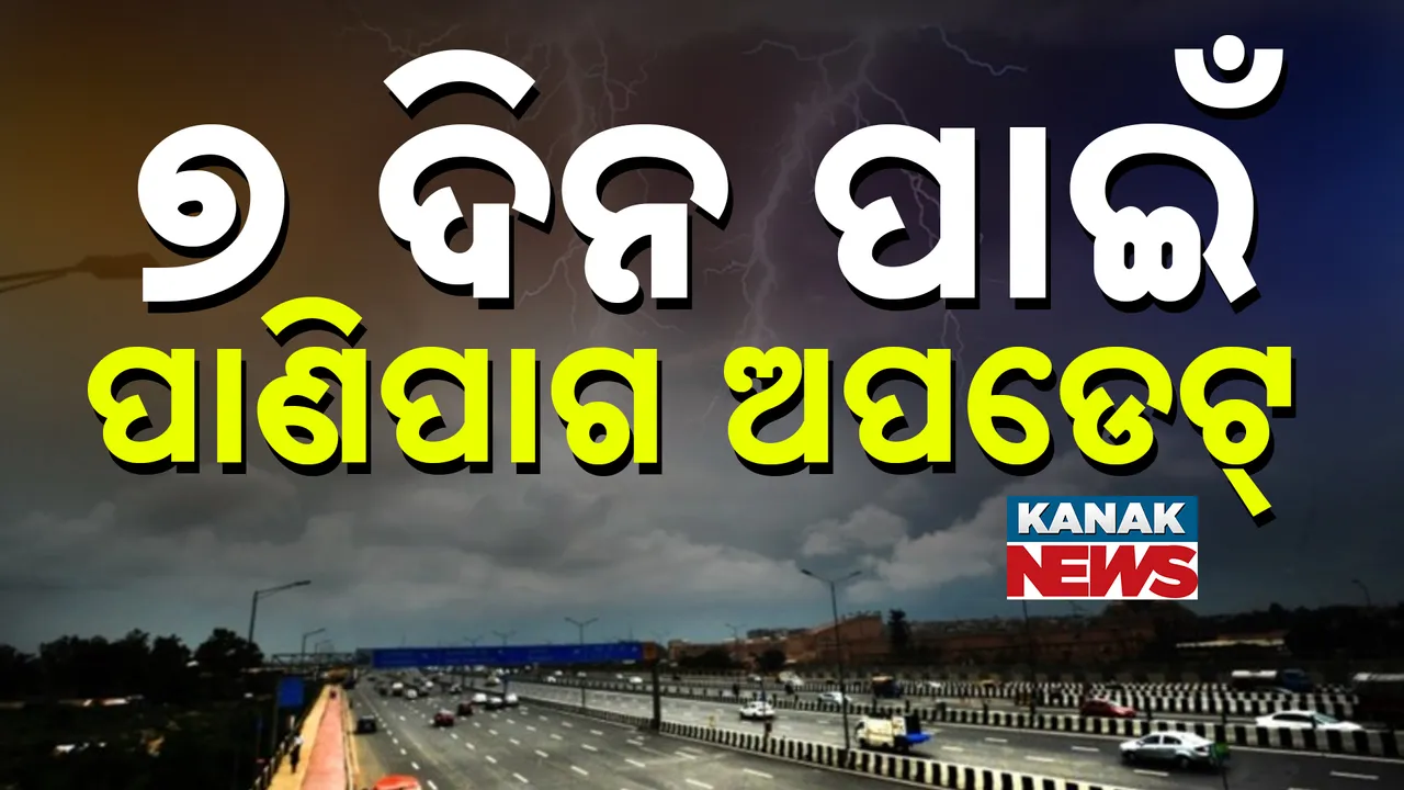  WEATHER UPDATE Photograph: (KANAK NEWS) 
