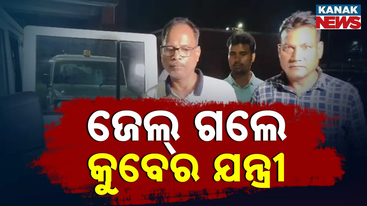  Jail Jantri Photograph: (Kanak News) 