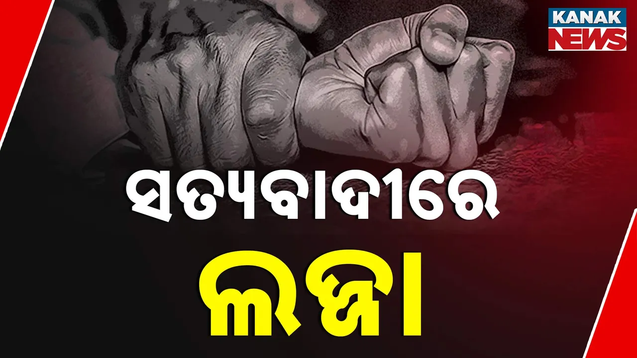  satyabadi Photograph: (Kanak News) 
