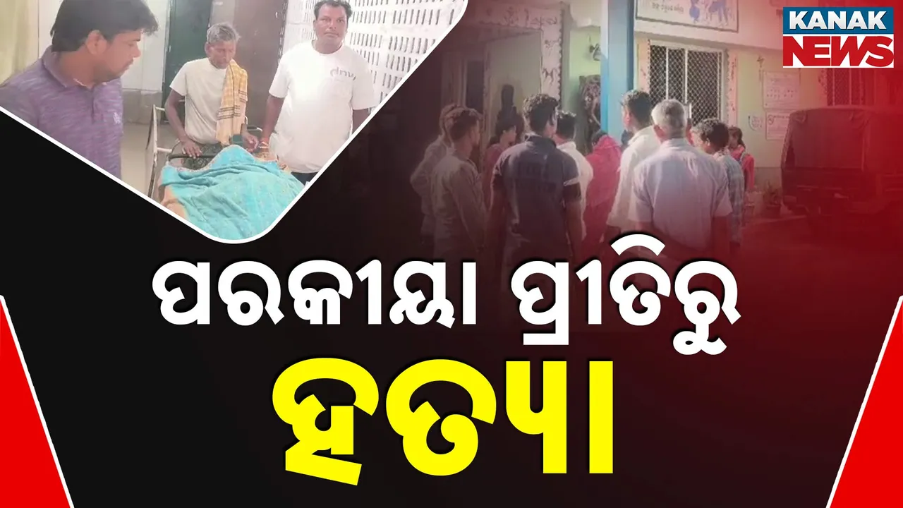 Crime, Anugul*** Photograph: (KanakNews) 