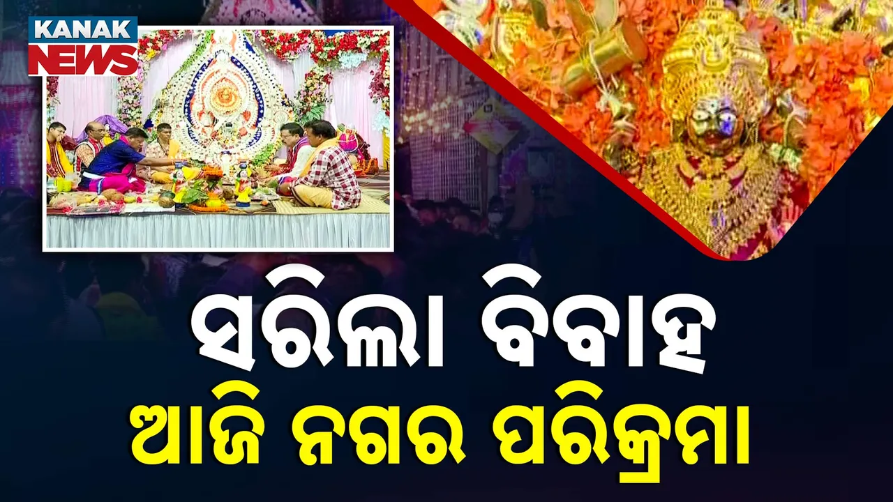  Shiv bibah Photograph: (Kanak News) 