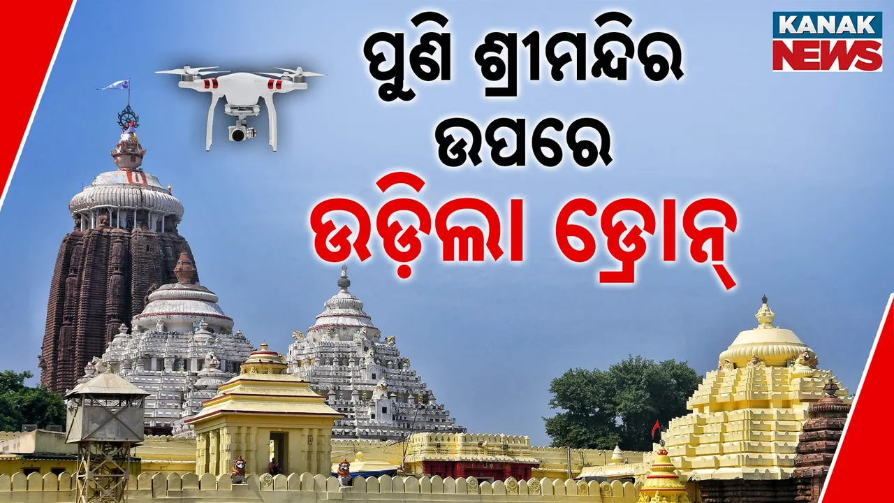  Puri drone  Photograph: (KANAK NEWS) 