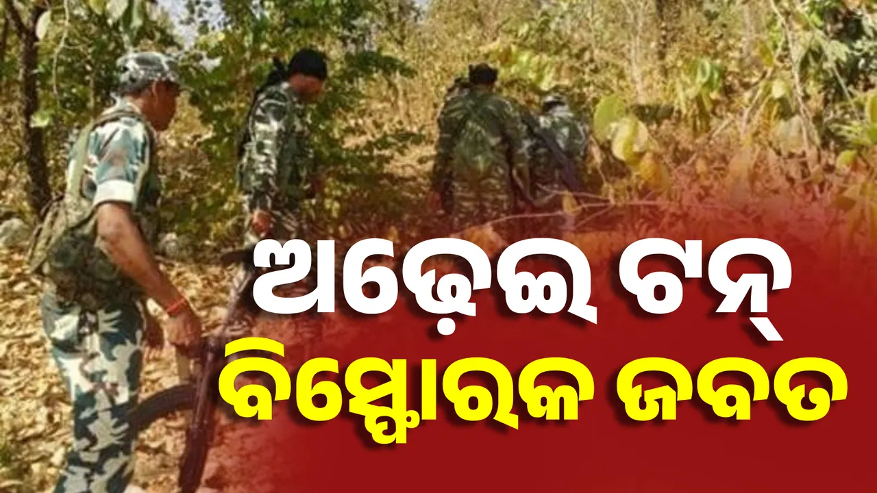  Odisha 121 Photograph: (Kanak News) 
