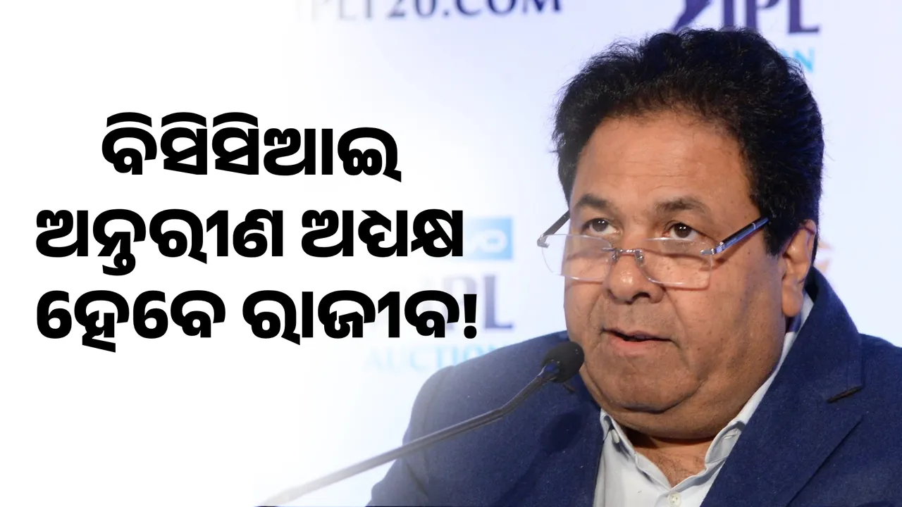  bcci president Photograph: (KanakNews ) 