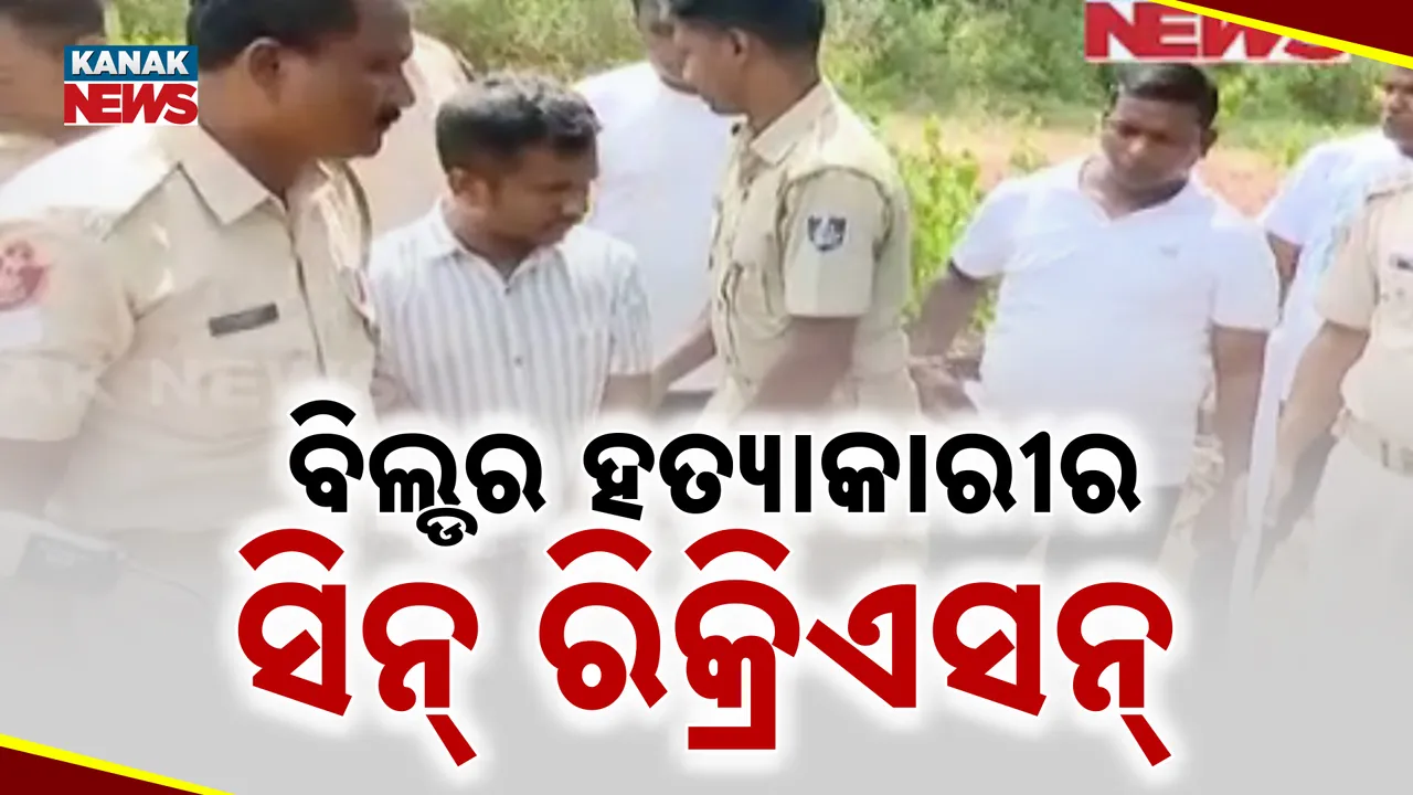  Murder case ।। Photograph: (Kanak News) 