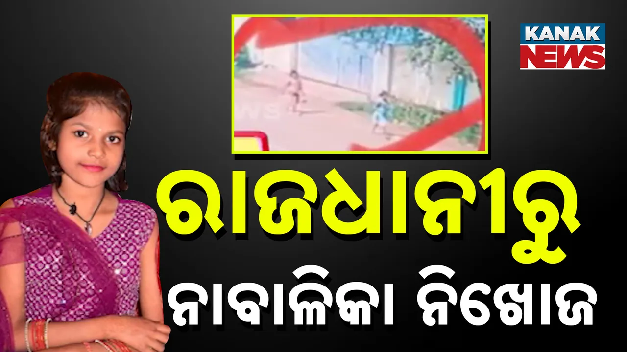  Minor girl Photograph: (kanak news) 