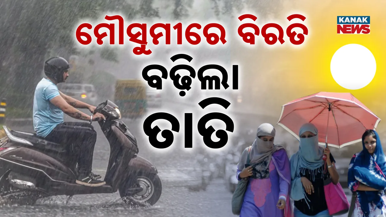  weather Update Photograph: (Kanak News) 